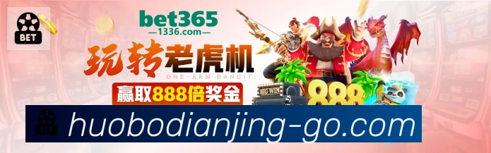 火博电竞荣誉